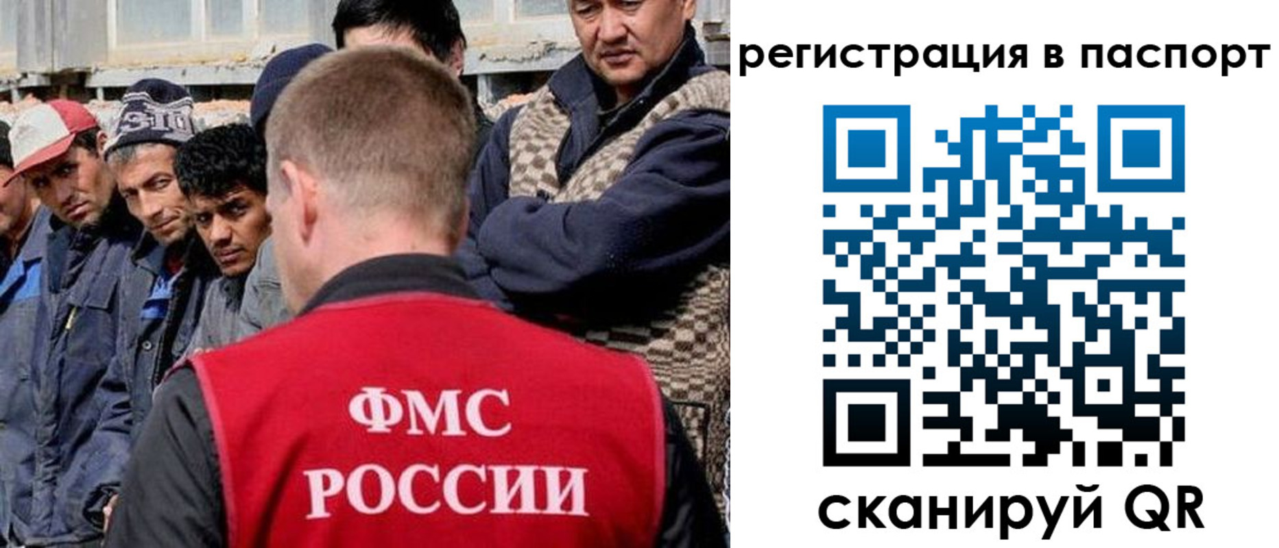 где прописаться в Саранске