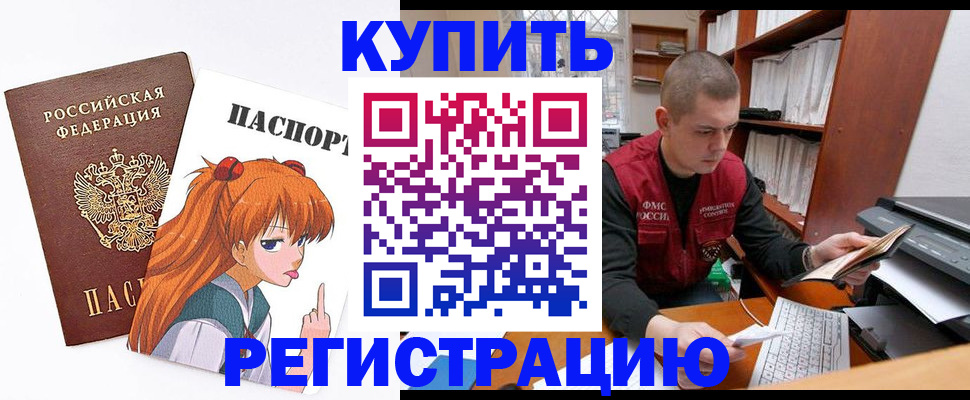 временная регистрация недорого в Саранске
