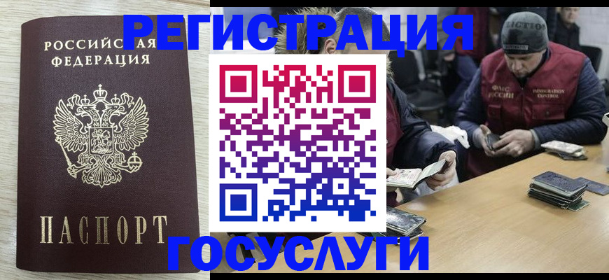 временная регистрация поиск в Саранске