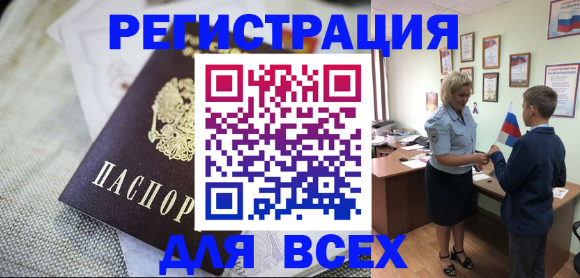 временная регистрация надежно в Саранске