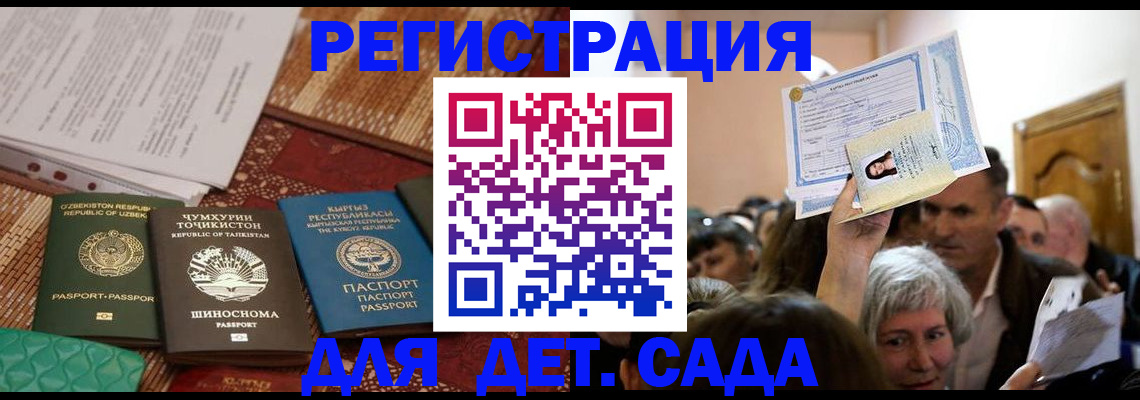 временная регистрация надежно в Саранске